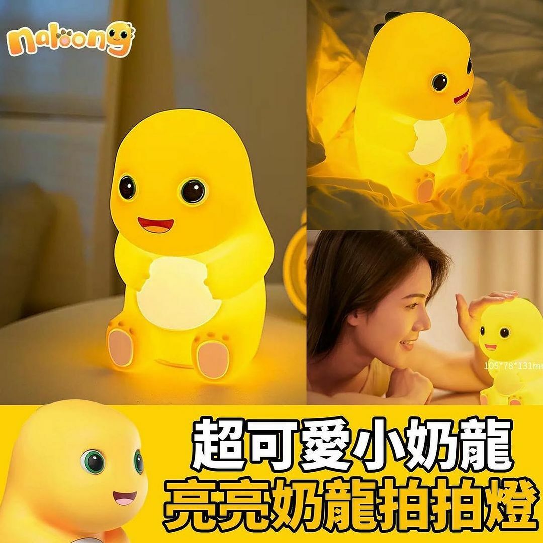 奶龍拍拍小夜燈
