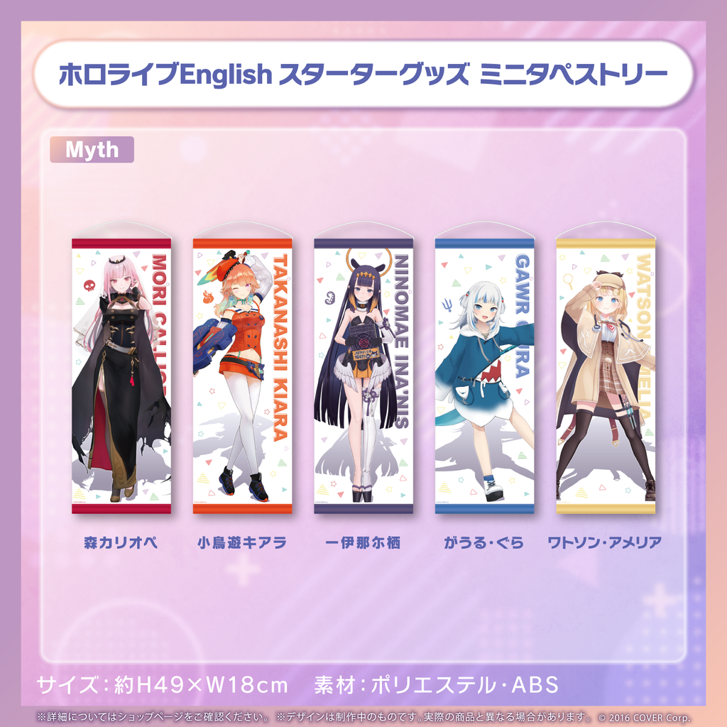 「官方代購」hololive English -Myth- Starter 周邊 Gura/Ina/Amelia/Calliope/Kiara