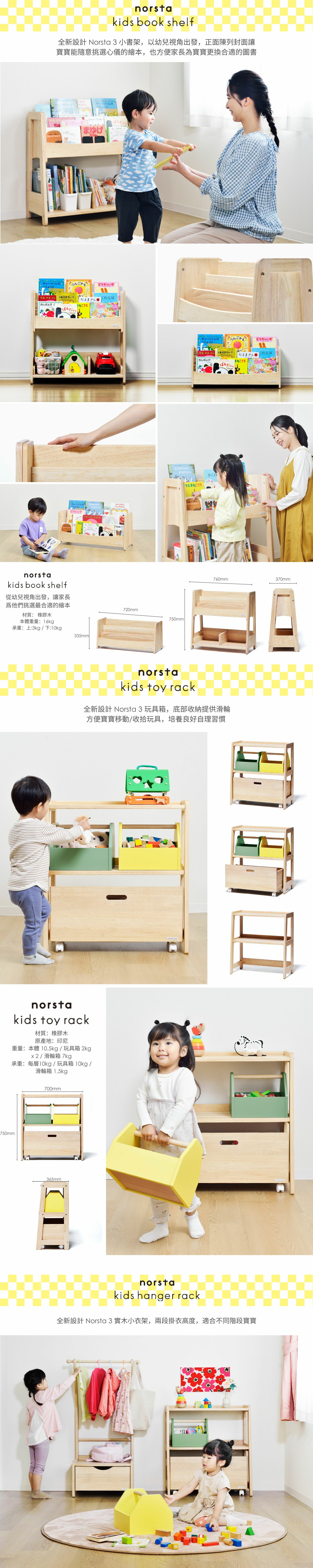 Norsta 玩具收納箱