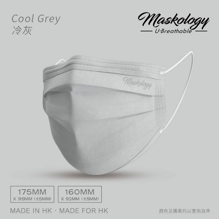 Ultra Breathable - Cold Grey（175 &160mm）