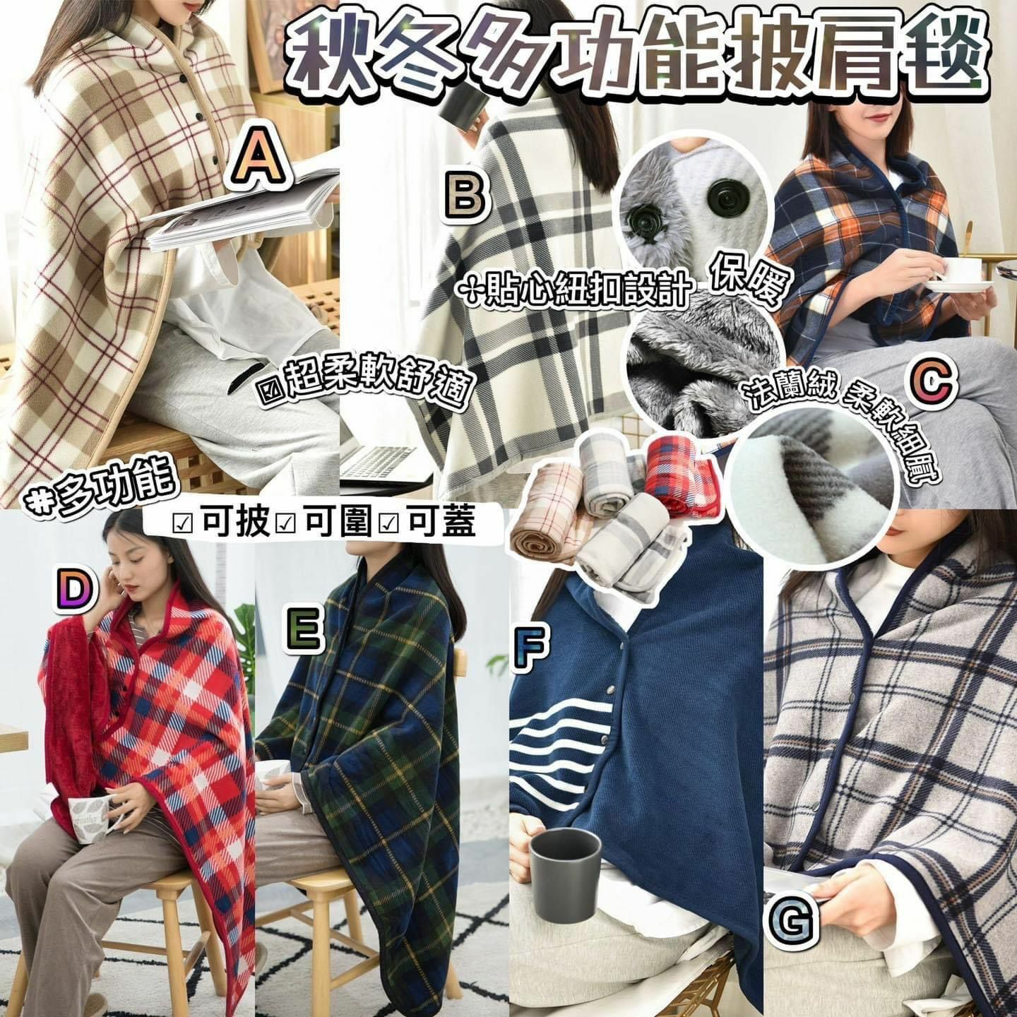 🧡🍂 秋冬多功能日系披肩毯🍁-23007439