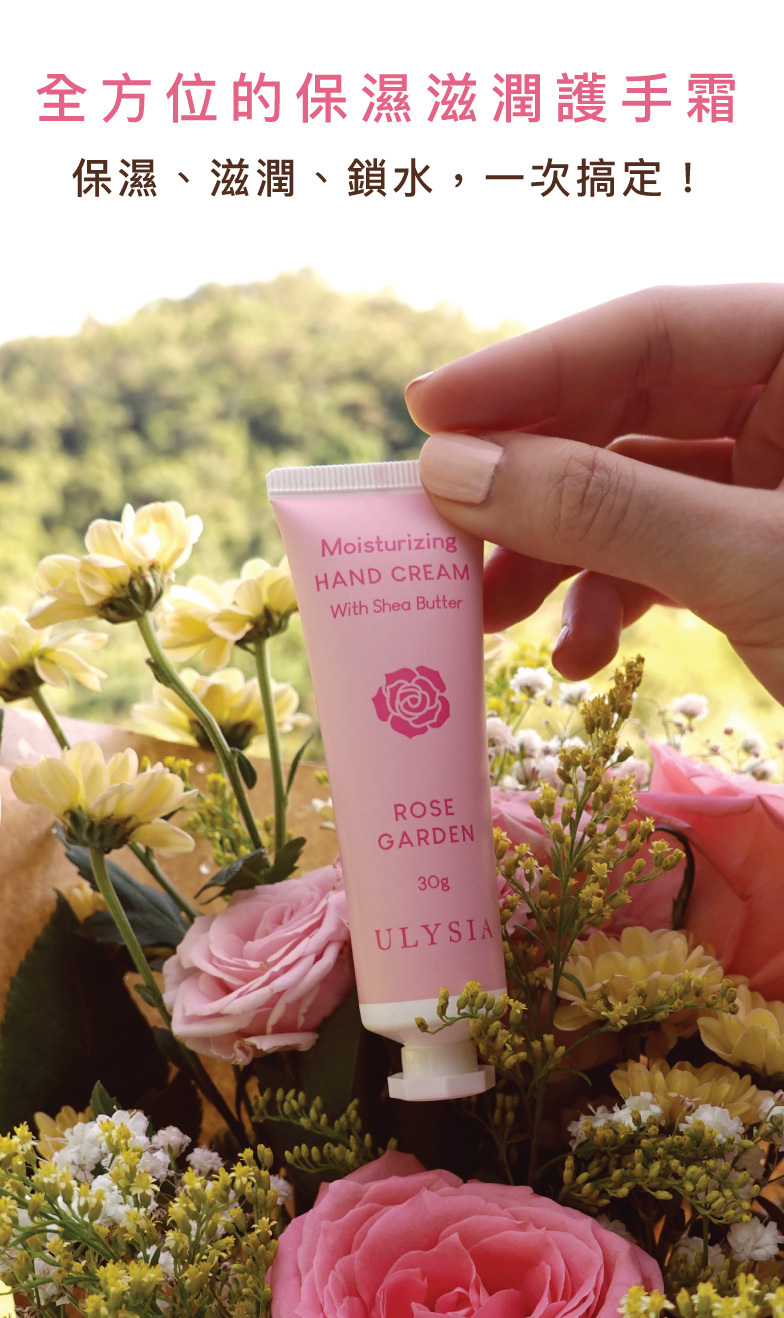 全方位的保濕滋潤護手霜