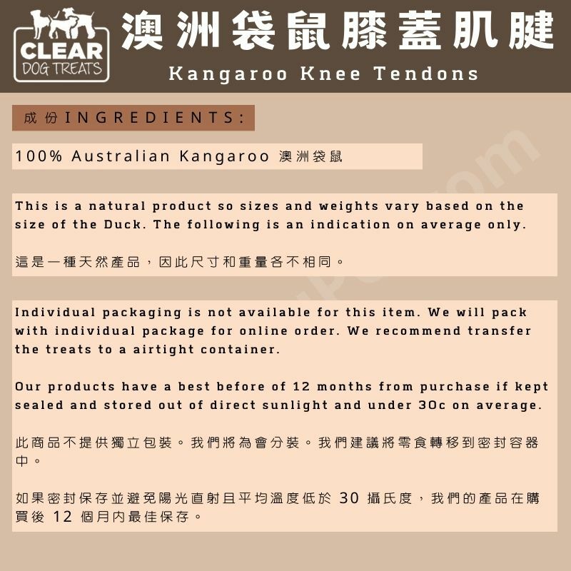 CLEAR DOG TREATS - 袋鼠膝蓋肌腱軌骨 100G