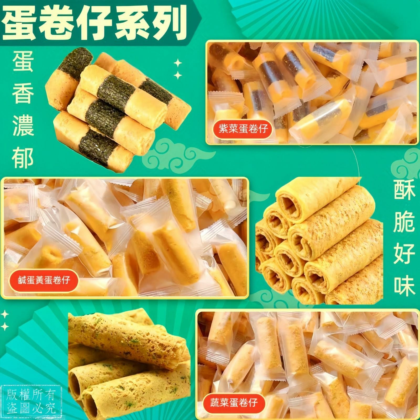 💁🏻‍♀蛋卷仔❣❣❣-23007448