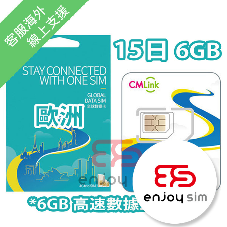 China Mobile Hong Kong - CMLink 15Days (6GB)【Europe 40+ Regions】4G Data SIM Card