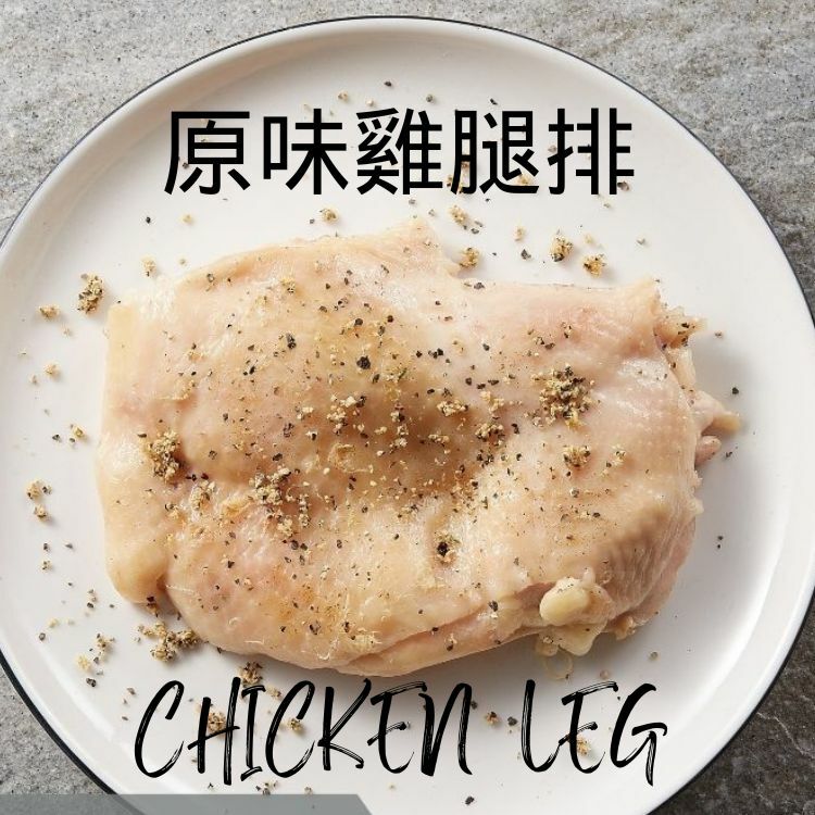 原味雞腿排 150g