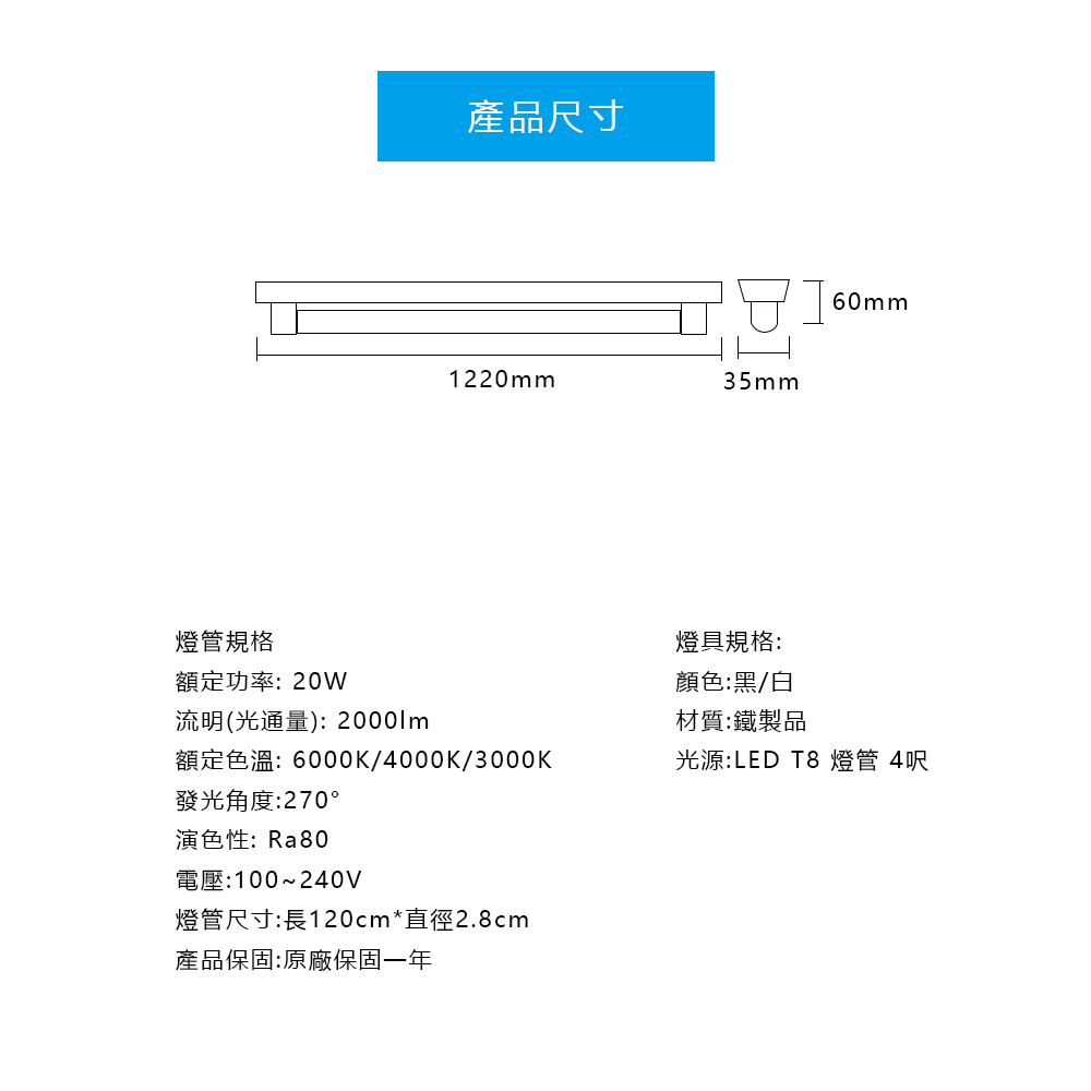 T8燈管型軌道燈(附燈管)