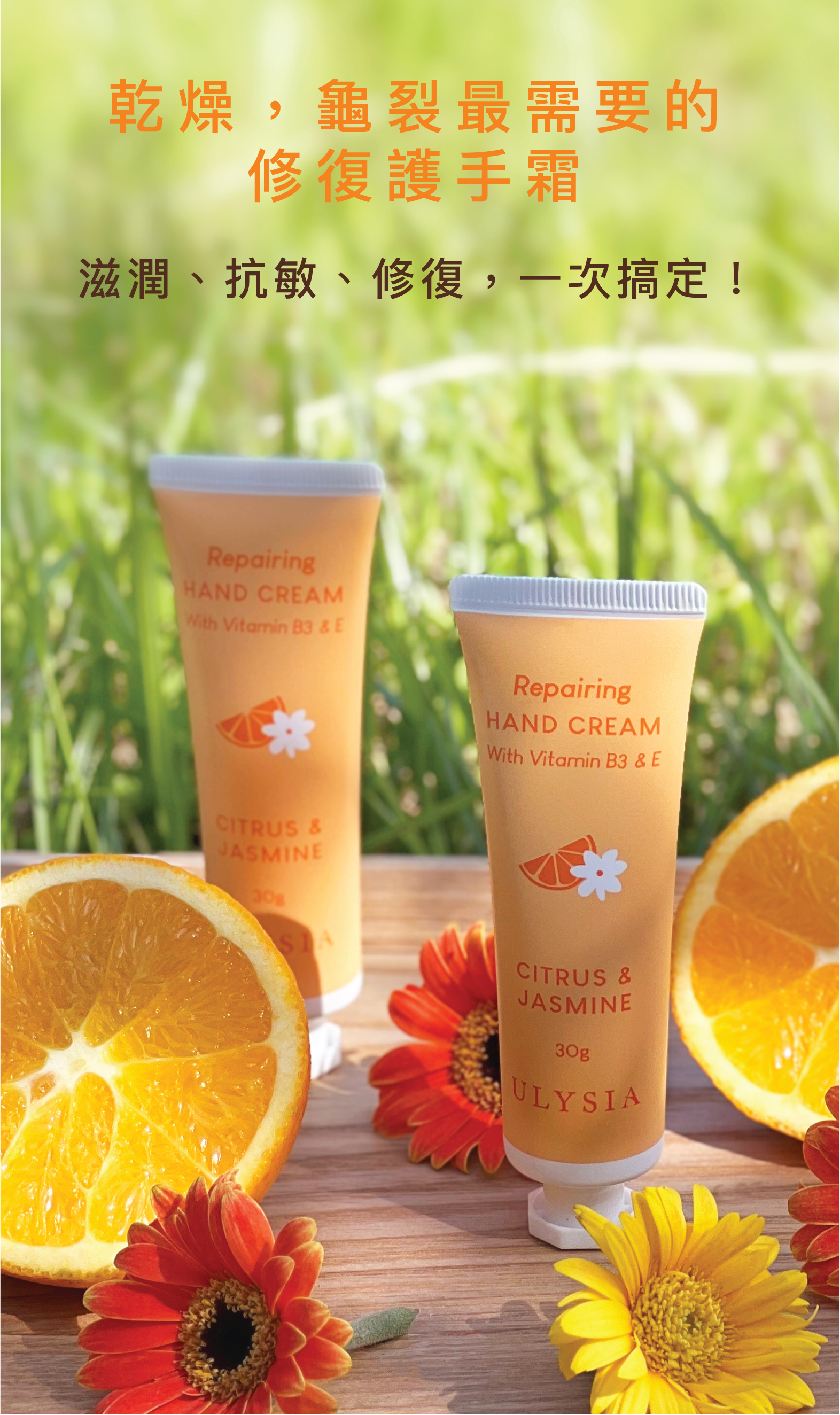 乾燥，龜裂最需要的修復護手霜