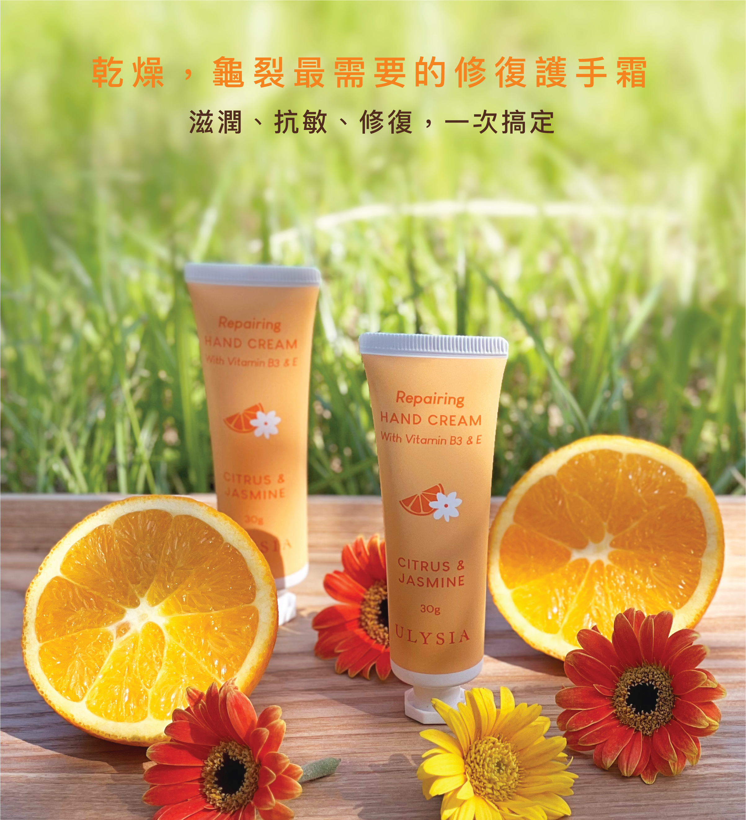 乾燥，龜裂最需要的修復護手霜