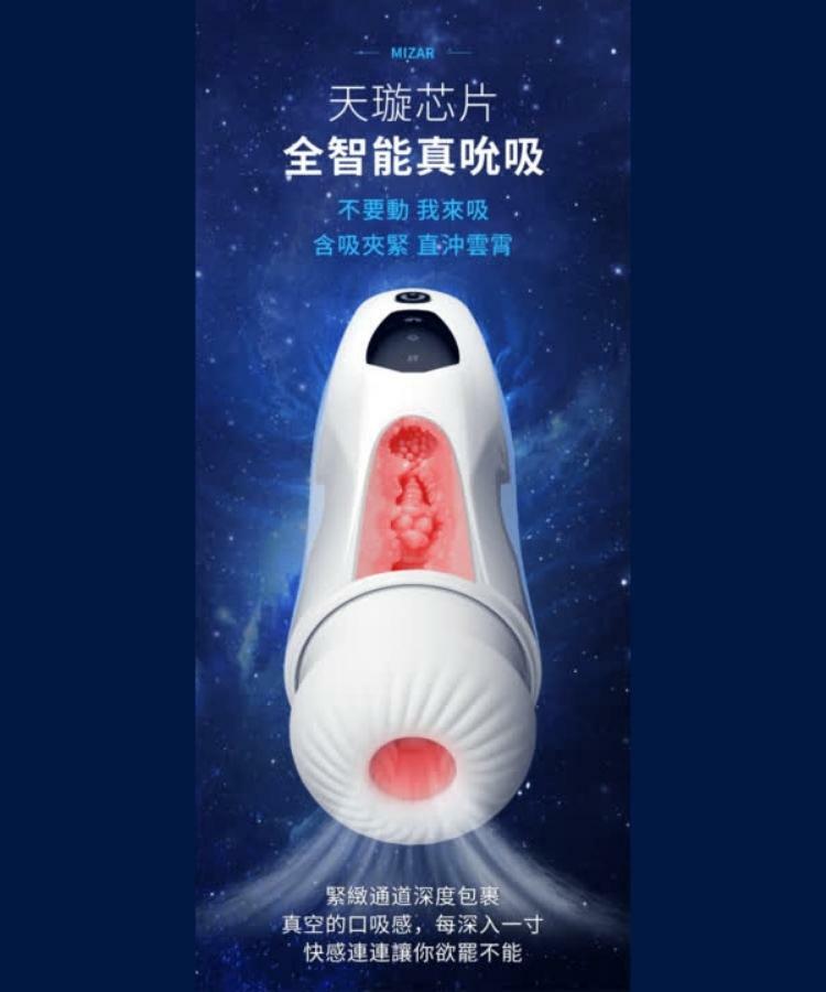 Dr.情趣情趣用品推薦｜南極星、北斗星，智能吸吮