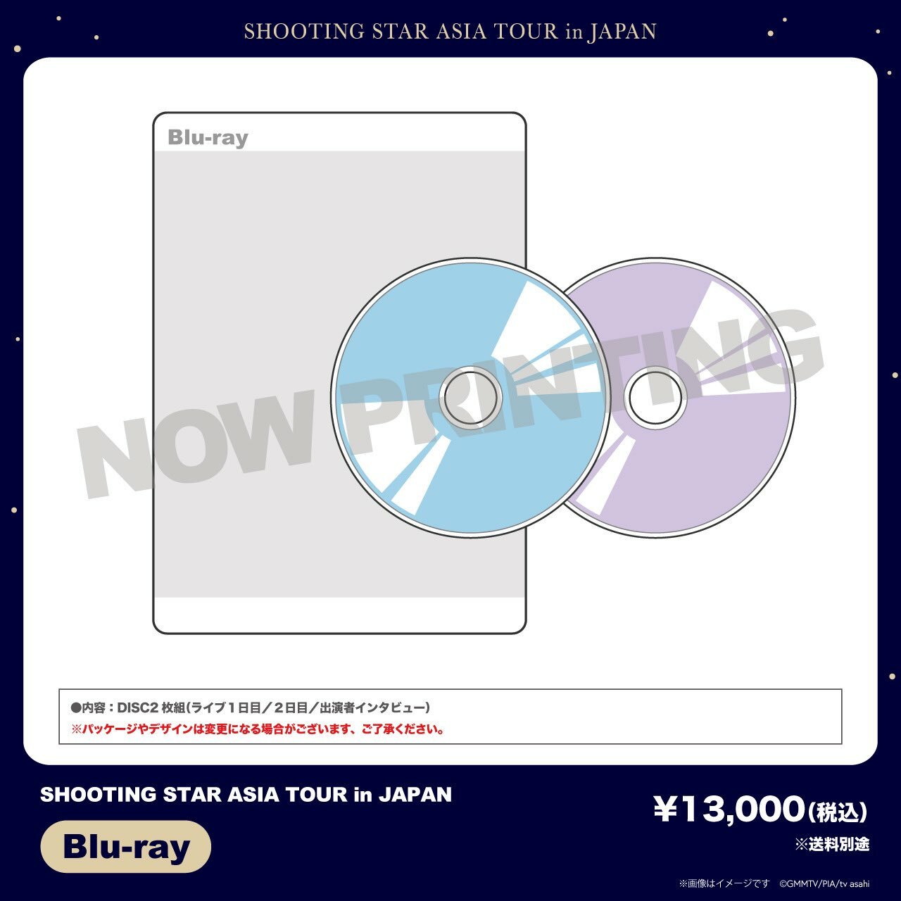 F4 Shooting Star in Japan T Shirt