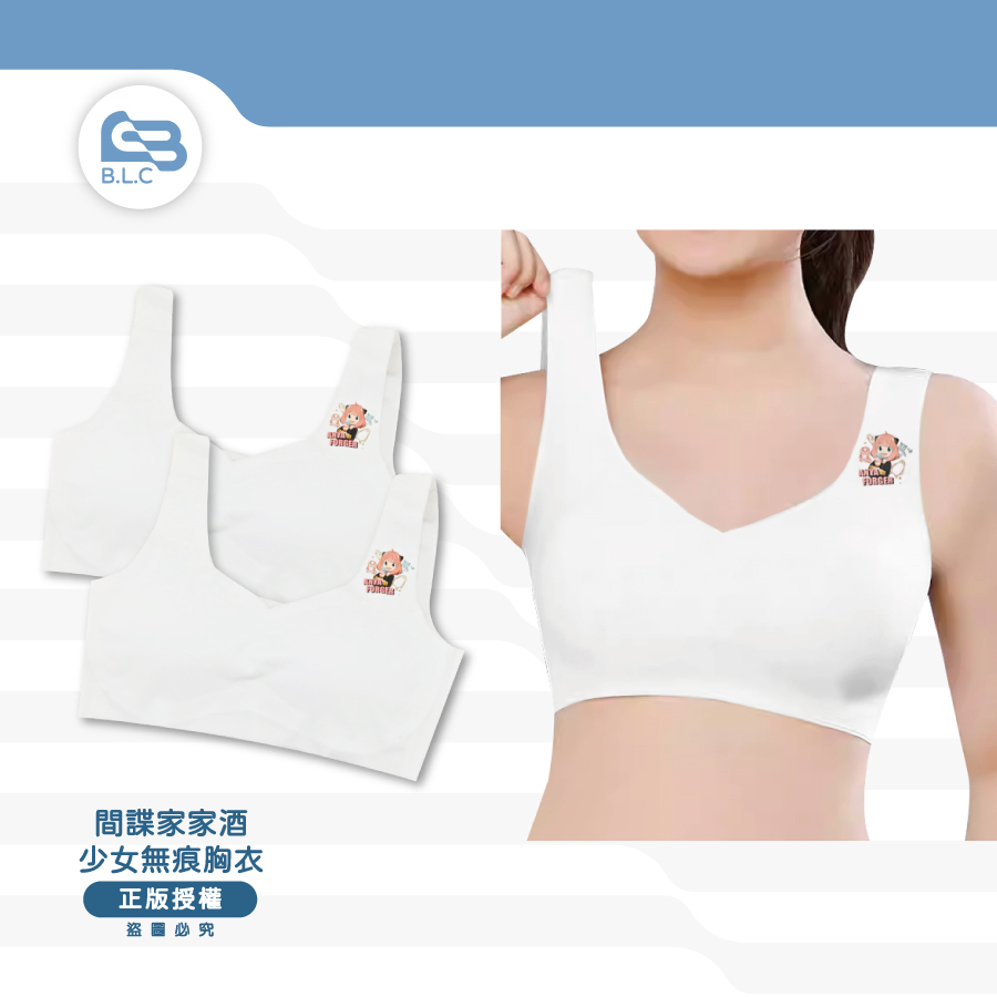 024間諜家家酒少女無痕胸衣280