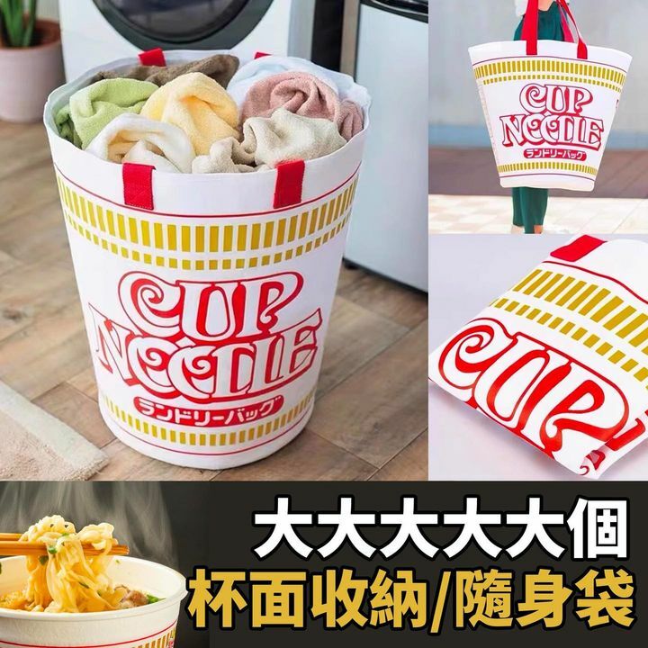 杯麵收納/隨身袋