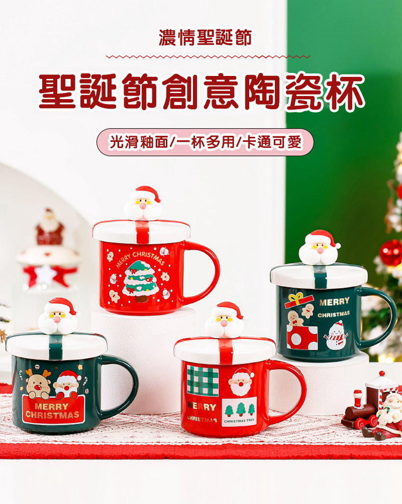 聖誕節創意陶瓷杯 SD1692