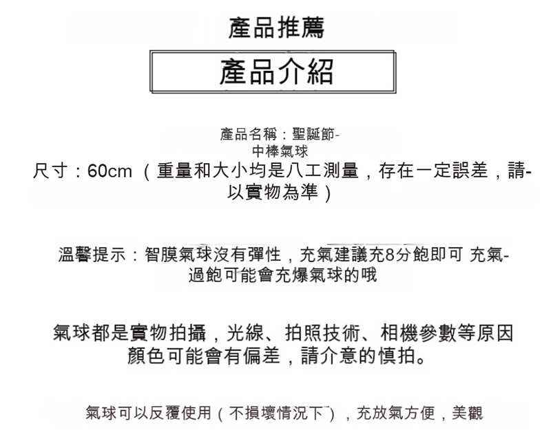 現貨區 聖誕節鋁膜氣球 KZ10021