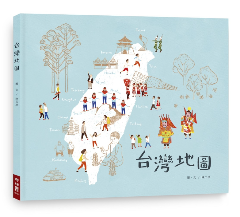 【聯經|非感應有聲繪本】台灣地圖