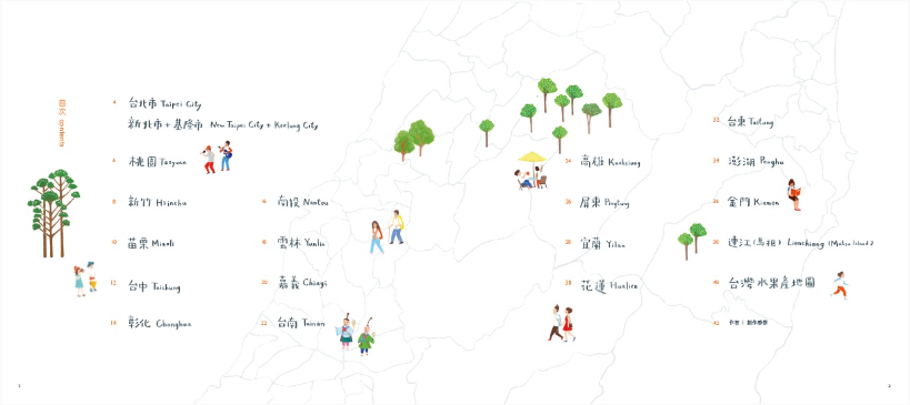 【聯經|非感應有聲繪本】台灣地圖