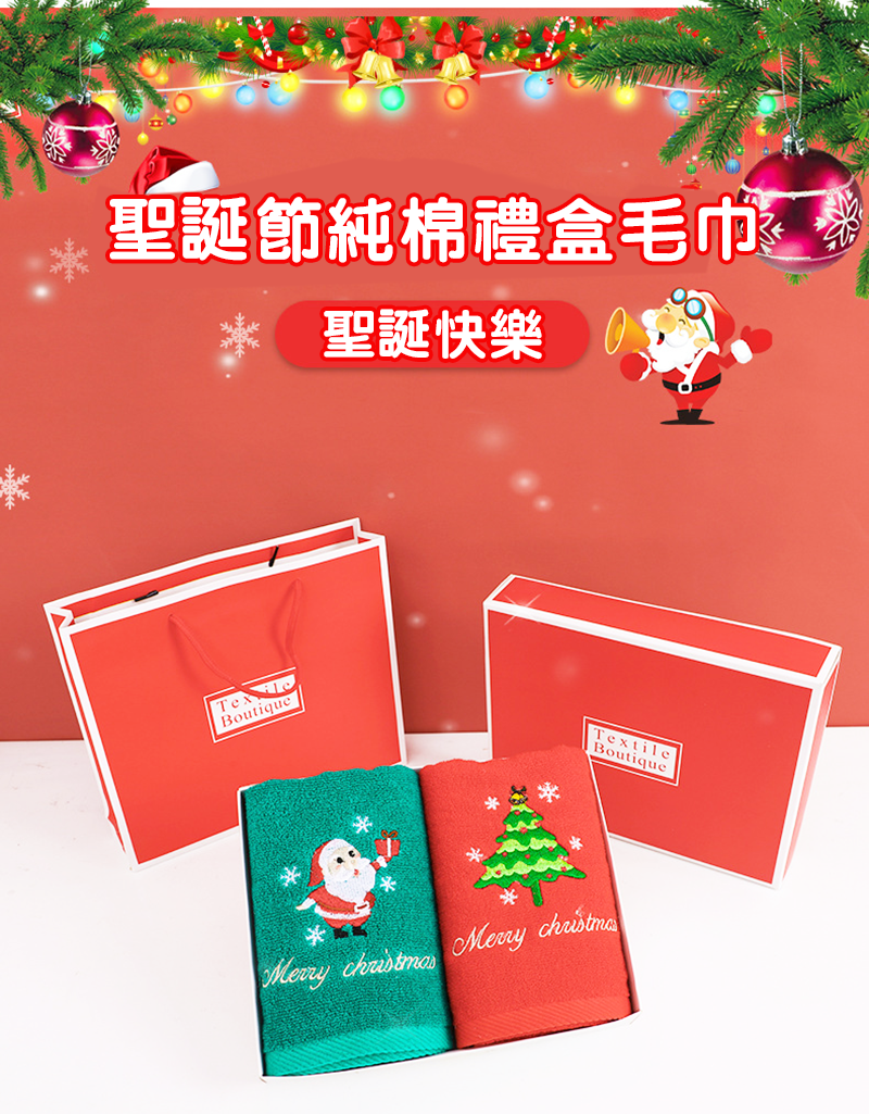 聖誕節純棉禮盒毛巾 KZ8410