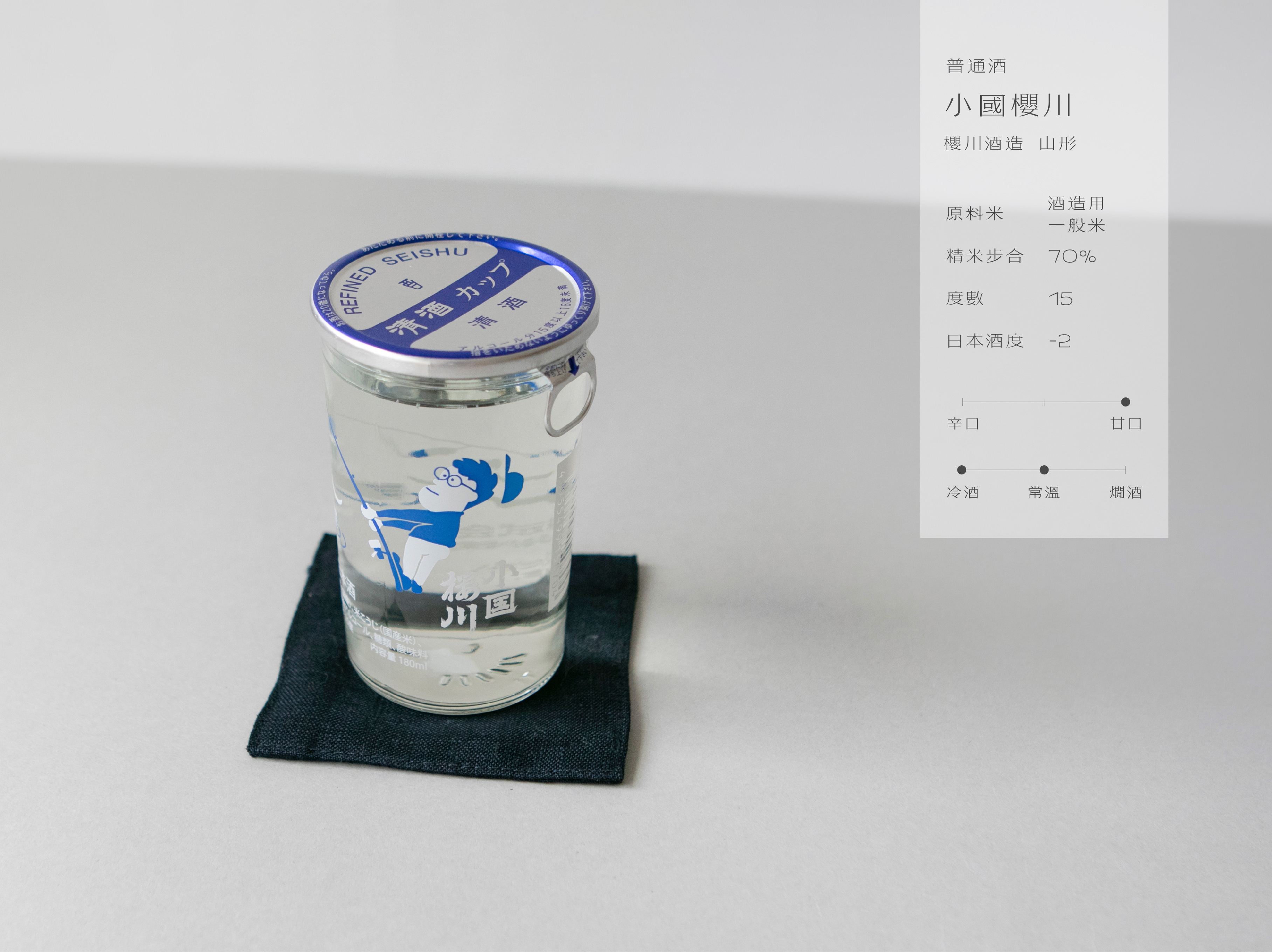 小國櫻川 釣魚杯酒