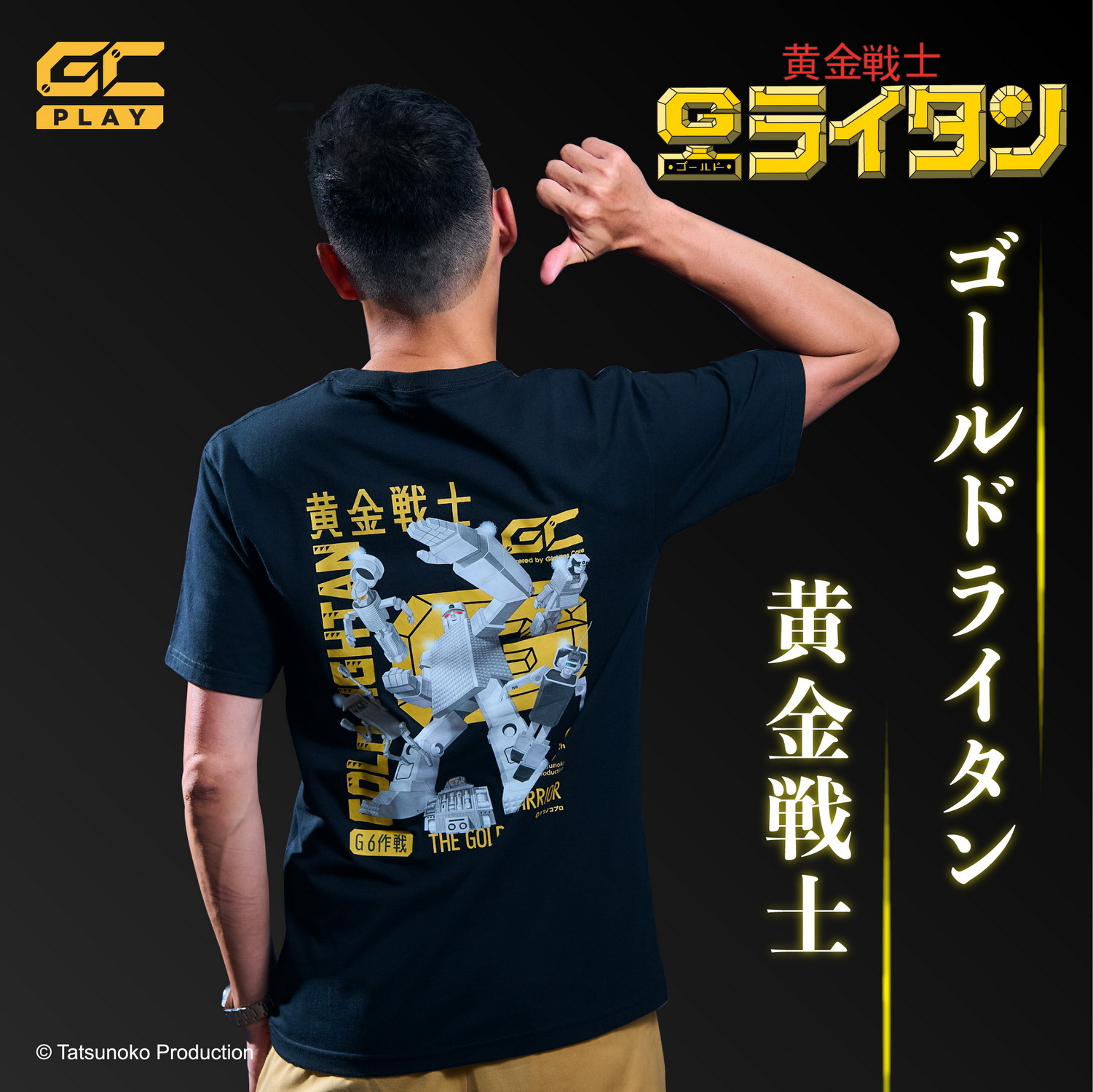 GCT-02 | GC Play Tee - 黃金戰士