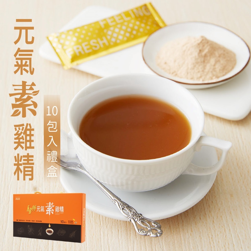 【肯寶KB99】元氣素雞精 (10包入) 純素