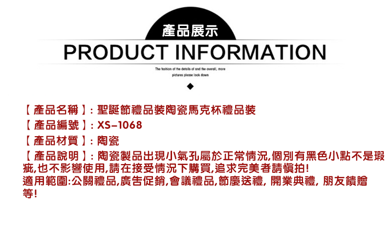 聖誕節禮品裝陶瓷馬克杯禮品裝 XS1068