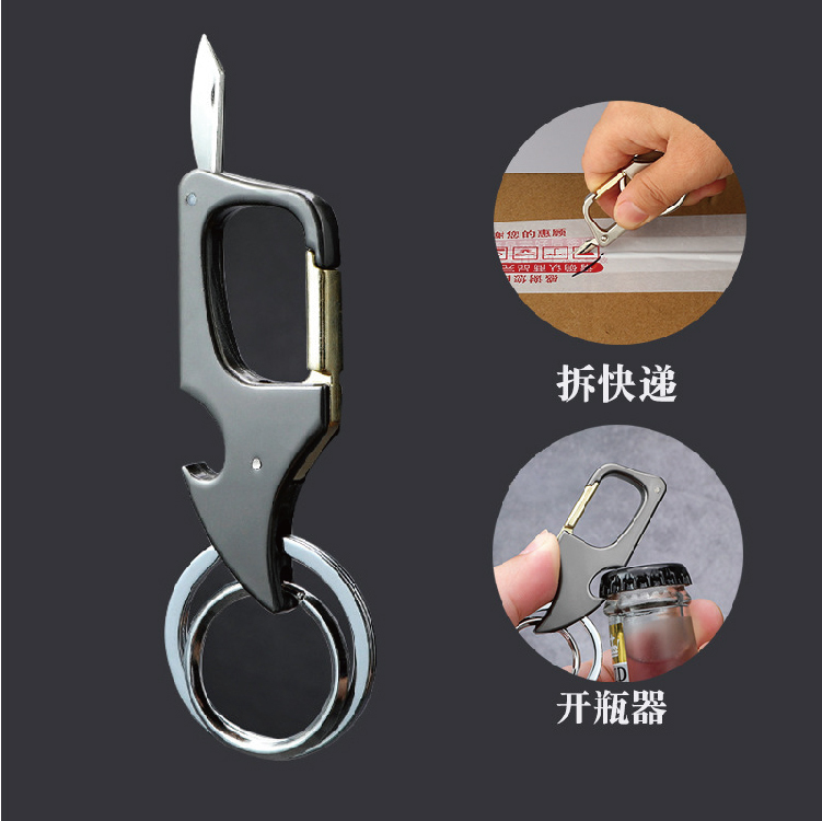 開瓶/小刀 多功能鑰匙扣