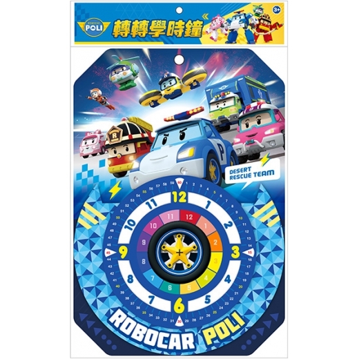 《 POLI 波力 》 波力 轉轉學時鐘