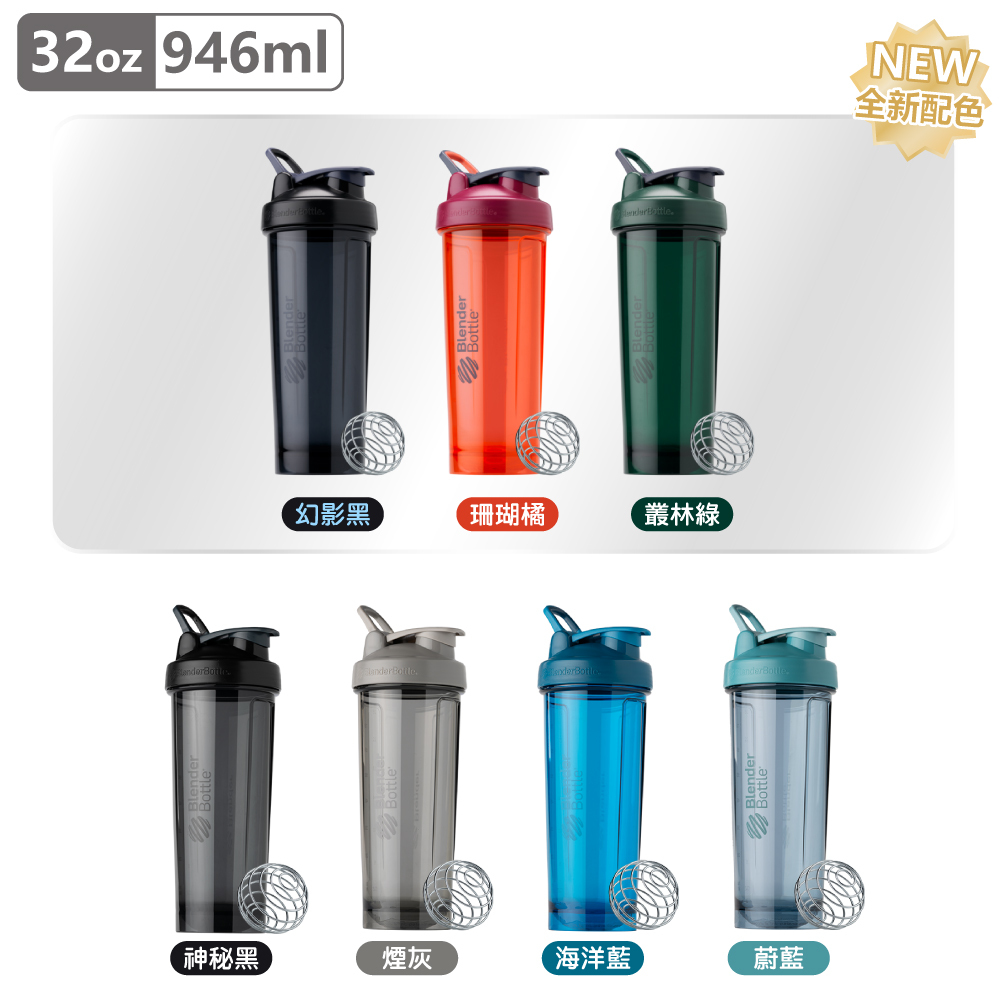 BlenderBottle】Pro32 Tritan Professional Shaker Bottle 32oz/946ml