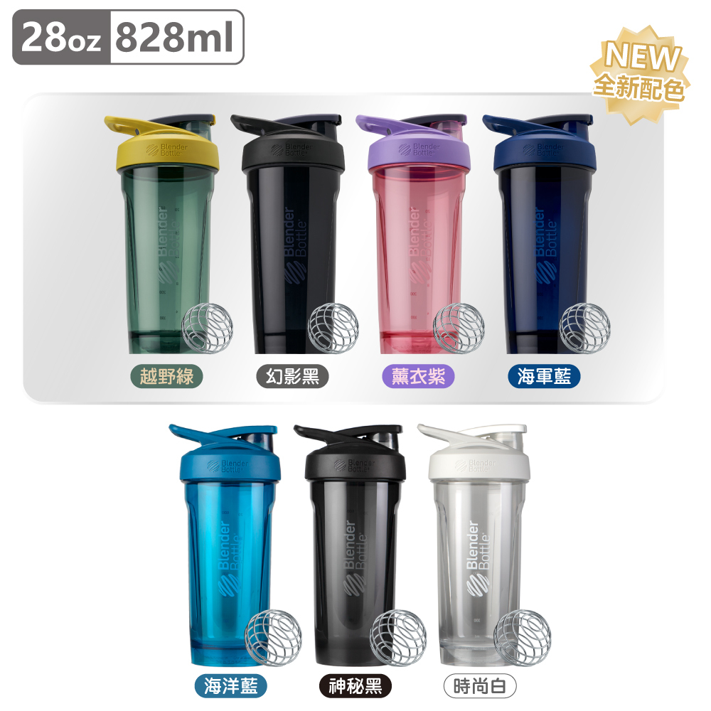 【BlenderBottle】Strada Tritan Safety Lock Shaker Cup 28oz/828ml - กระติกน้ำ - พลาสติก