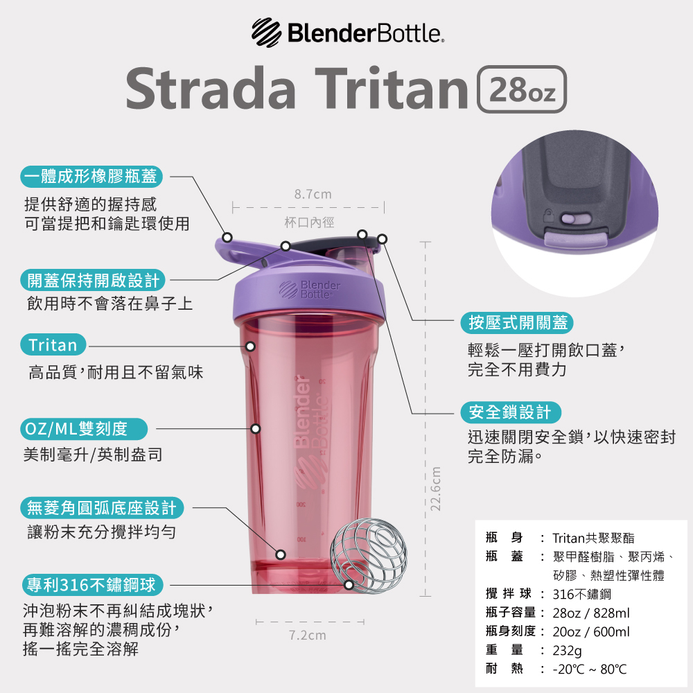 Strada™ Tritan  Lid opener, Protein shaker bottle, Tritan