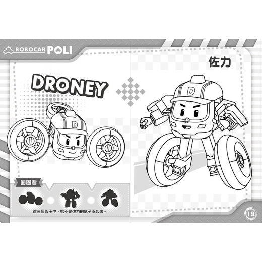 《 POLI 波力 》 波力 8色花瓣蠟筆畫