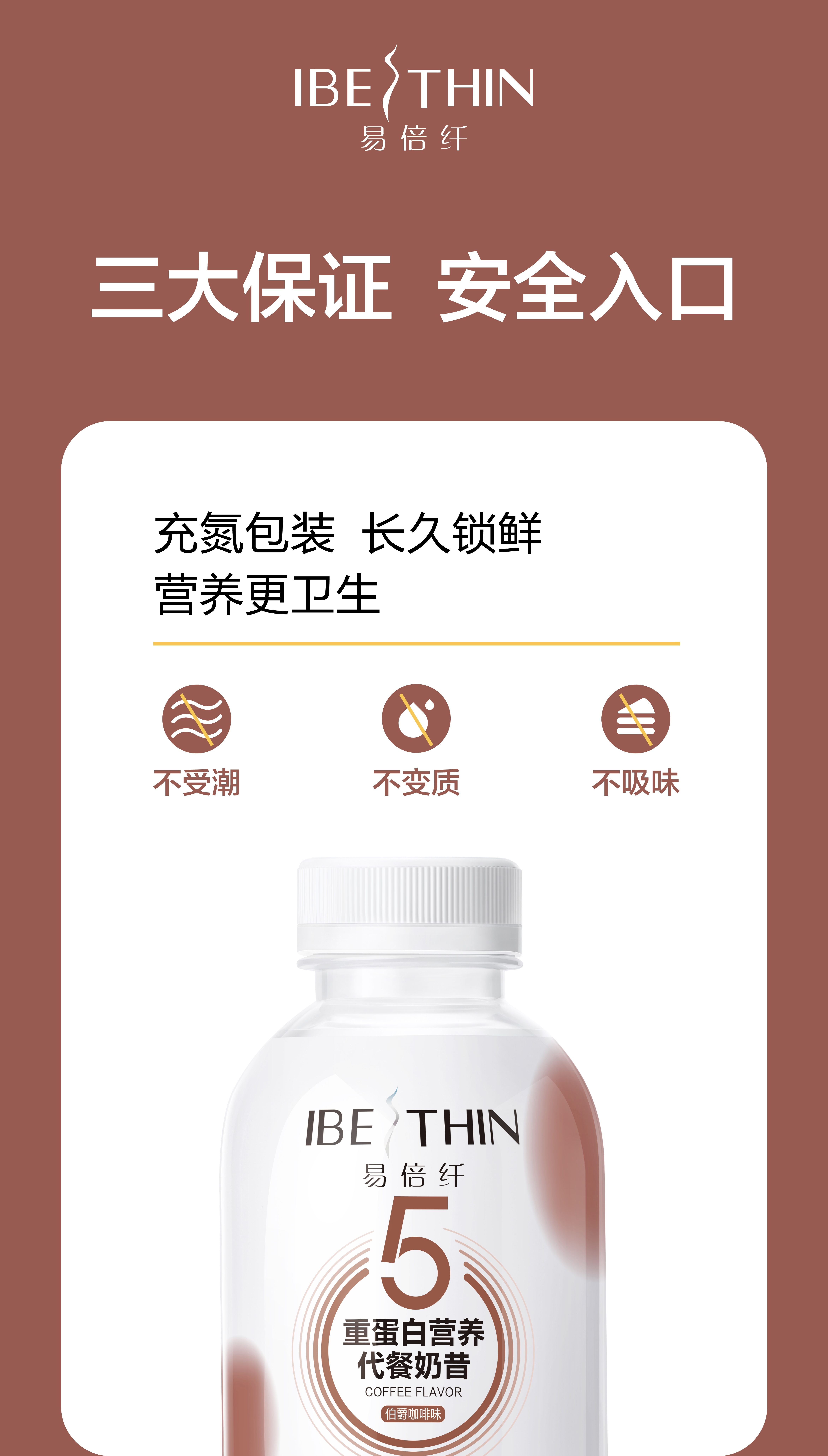 MAGELINE IBETHIN MILK SHAKE