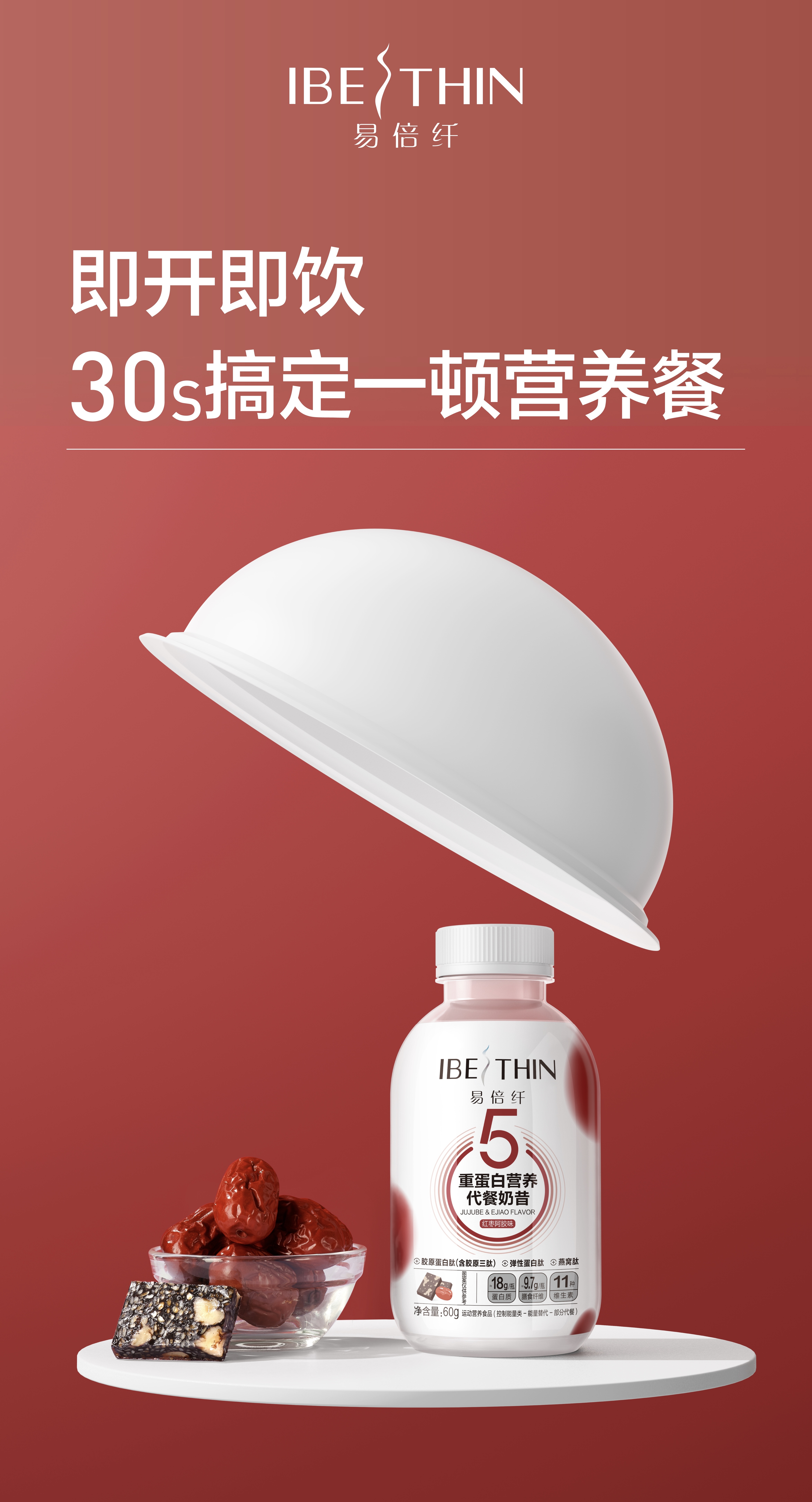 MAGELINE IBETHIN MILK SHAKE