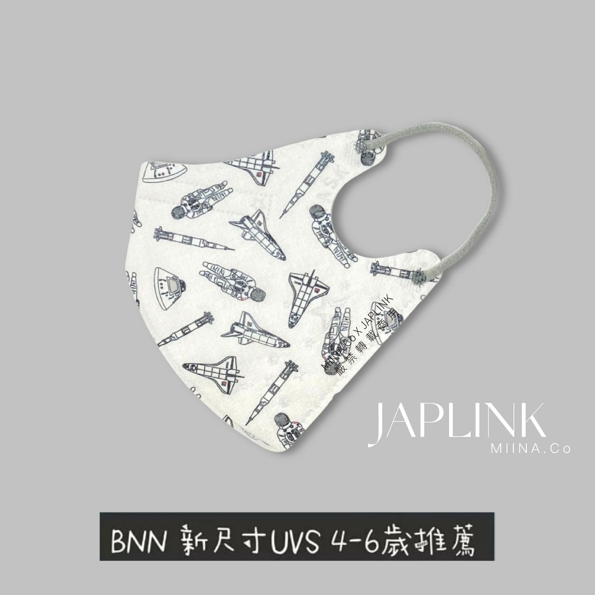 BNN MASK 兒童立體口罩【UVS】圖案款