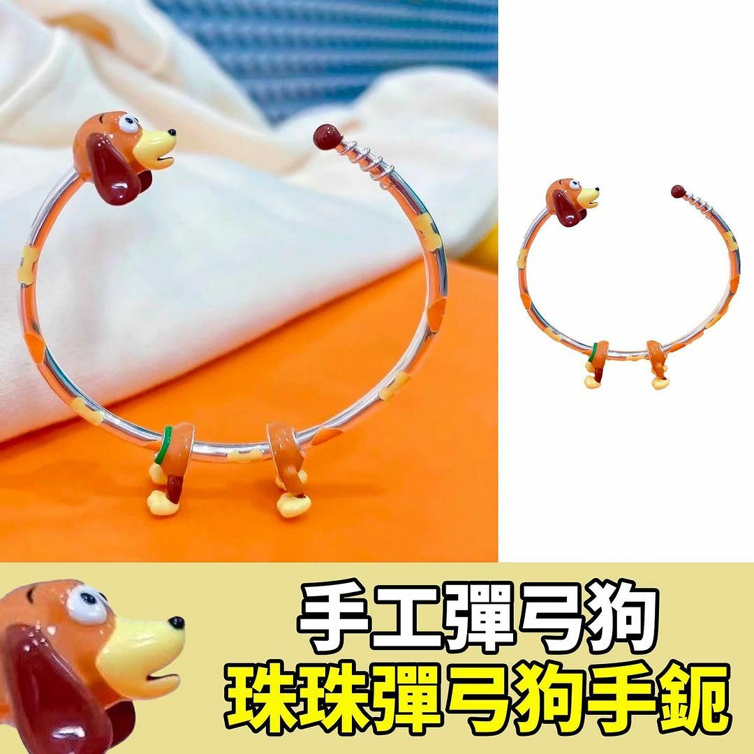 珠珠彈弓狗手鈪