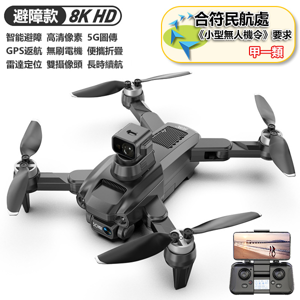 TSK JAPAN - 8K Intelligent Radar Obstacle Avoidance GPS Positioning Aerial Photography Drone with LCD Display Remote Control Plane (Follow the machine and electronic version) P3811