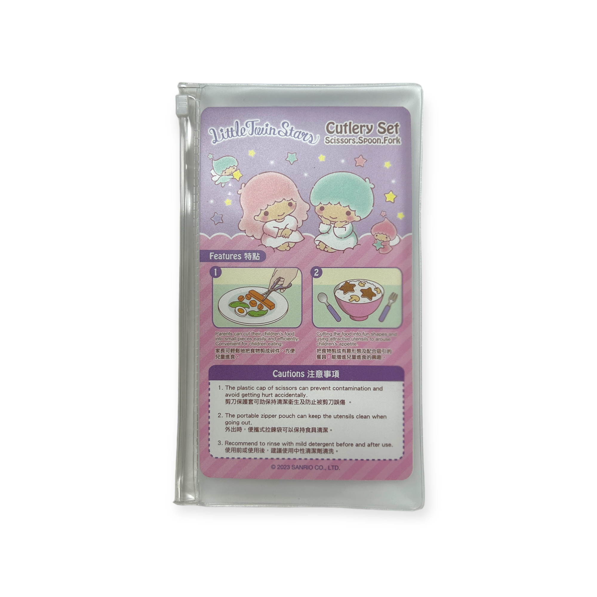 Twin Stars 餐具套裝 (匙羹叉剪刀)