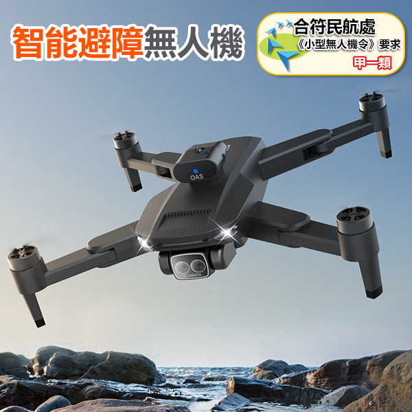 AMC KOREA - Intelligent infrared obstacle avoidance 4K high-definition four-axis aerial photography drone (with machine and electric version) C0052