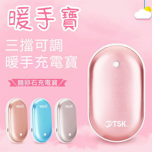 Japan TSK 5200mAh mobile power hand warmer egg (P2184)