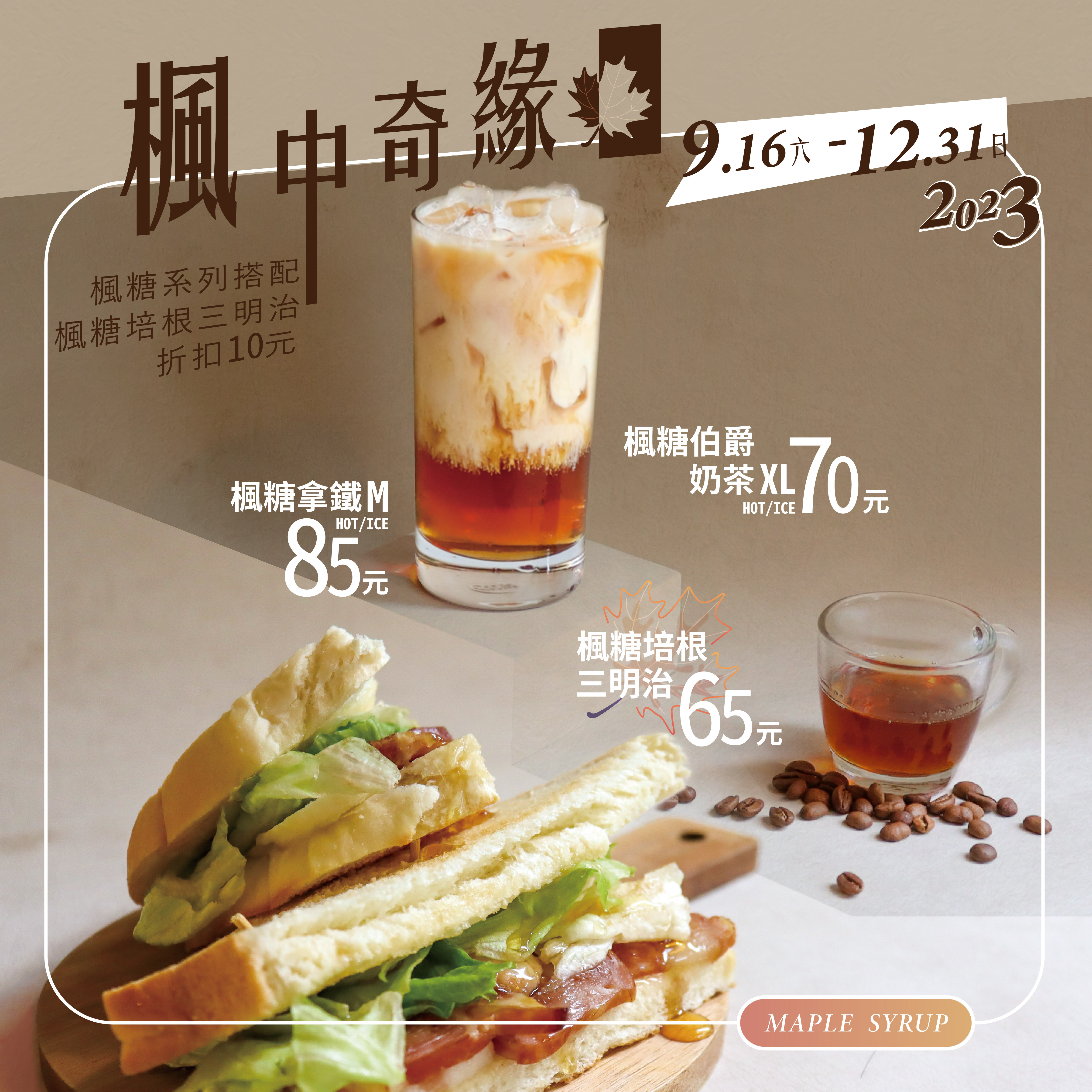 漫步藍冬季新品上市