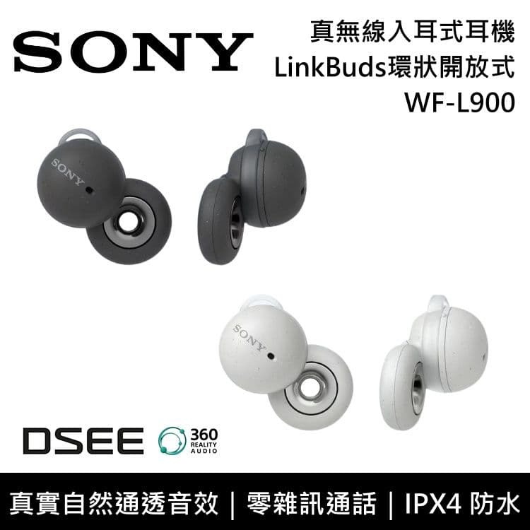 SONY 索尼】《限時優惠》 WF-L900 LinkBuds環狀開放式真無線入耳式藍牙