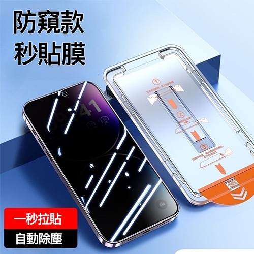 買一送一 蘋果貼膜神器 螢幕保護貼