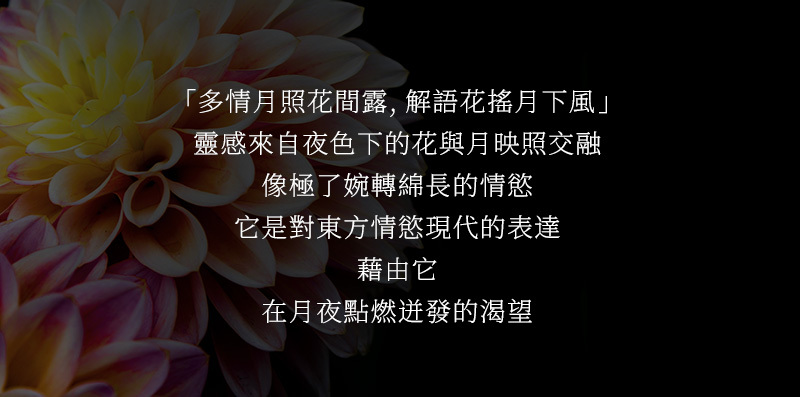 花下月,花下月 愉月禮盒,花下月 吸吮器,花下月 按摩棒,花下月 凝脂,花下月 星黛,花下月 天青