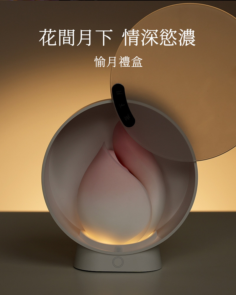 花下月,花下月 愉月禮盒,花下月 吸吮器,花下月 按摩棒,花下月 凝脂,花下月 星黛,花下月 天青