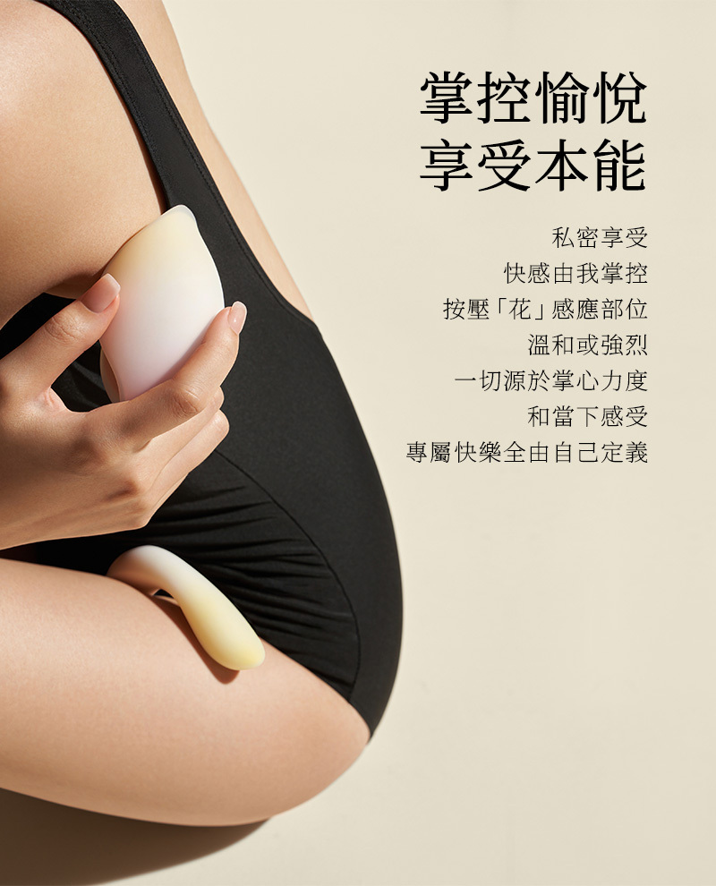 花下月,花下月 愉月禮盒,花下月 吸吮器,花下月 按摩棒,花下月 凝脂,花下月 星黛,花下月 天青