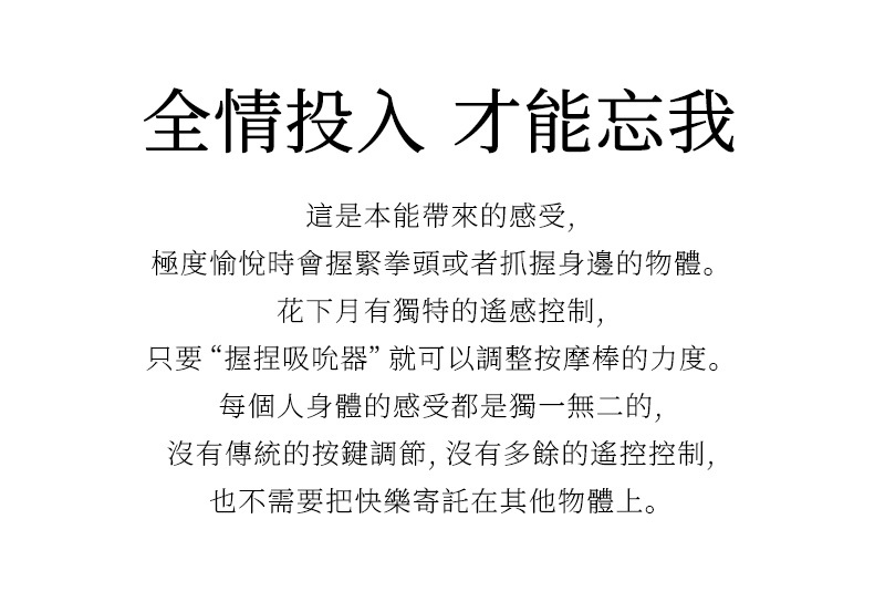 花下月,花下月 愉月禮盒,花下月 吸吮器,花下月 按摩棒,花下月 凝脂,花下月 星黛,花下月 天青
