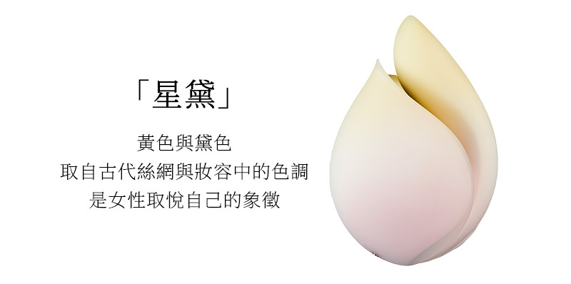 花下月,花下月 愉月禮盒,花下月 吸吮器,花下月 按摩棒,花下月 凝脂,花下月 星黛,花下月 天青