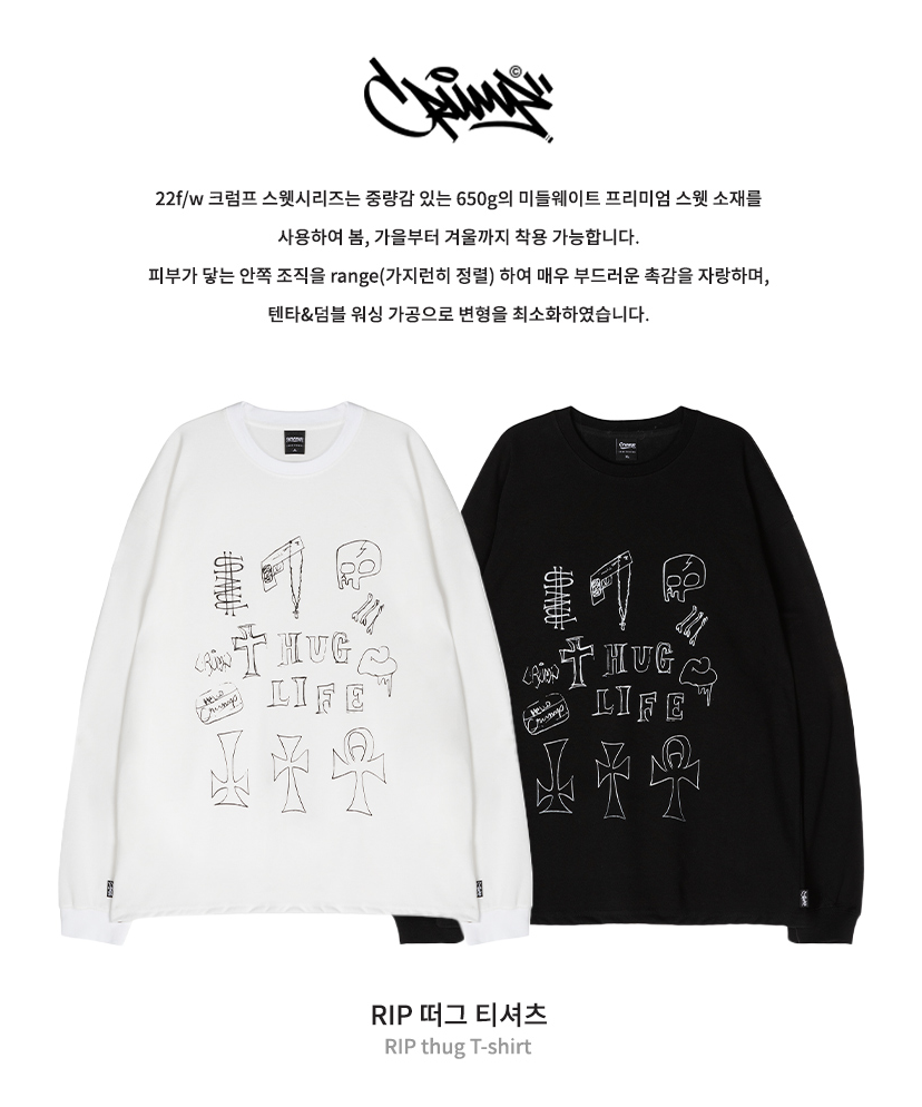 CRUMP （SALE) 2色塗鴉薄長袖