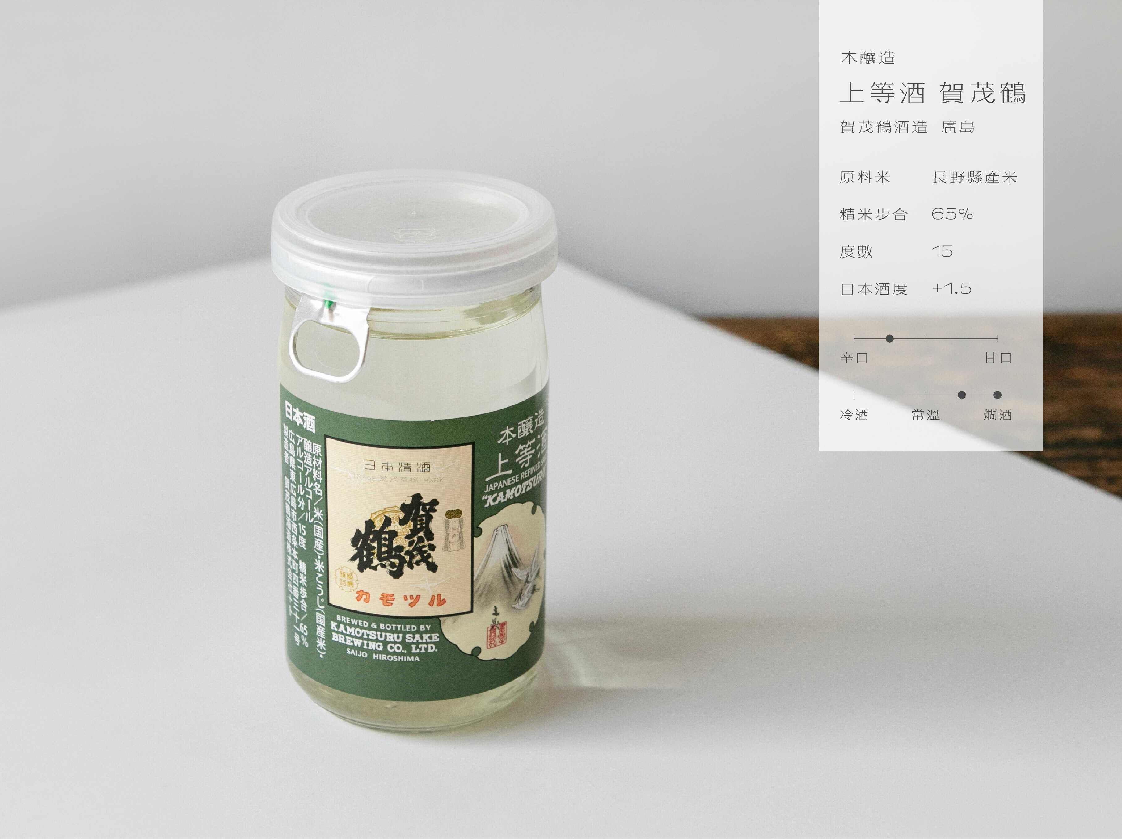 本釀造 上等酒 賀茂鶴